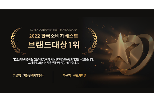 채움인력개발_메인소개_소개