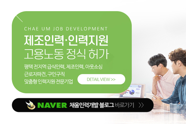 채움인력개발_메인소개_이미지