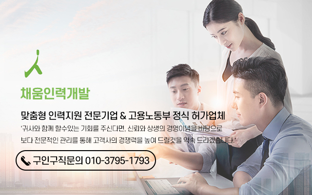 채움인력개발_캐러셀m