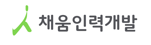 채움인력개발_로고