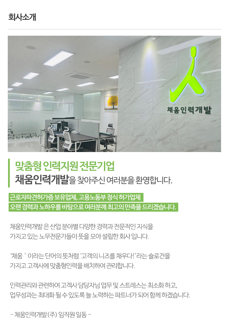채움인력개발_내용_내용