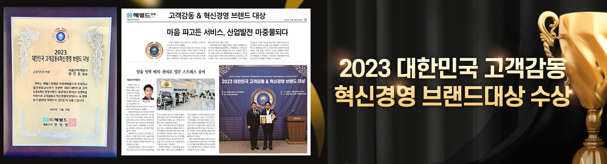 채움인력개발_메인소개_