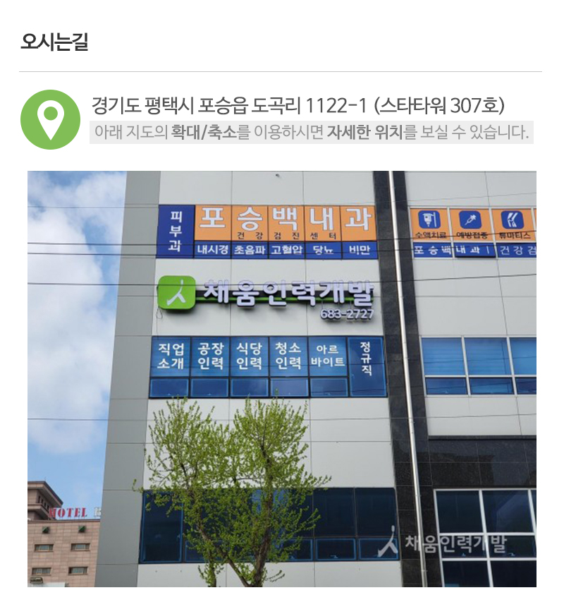 채움인력개발_상단_주소