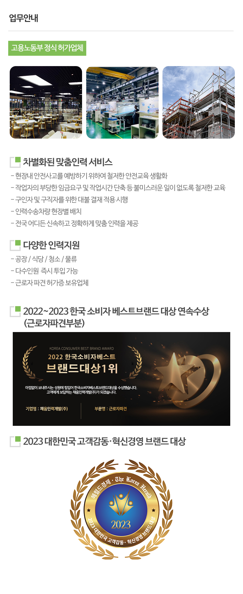 채움인력개발_내용_내용