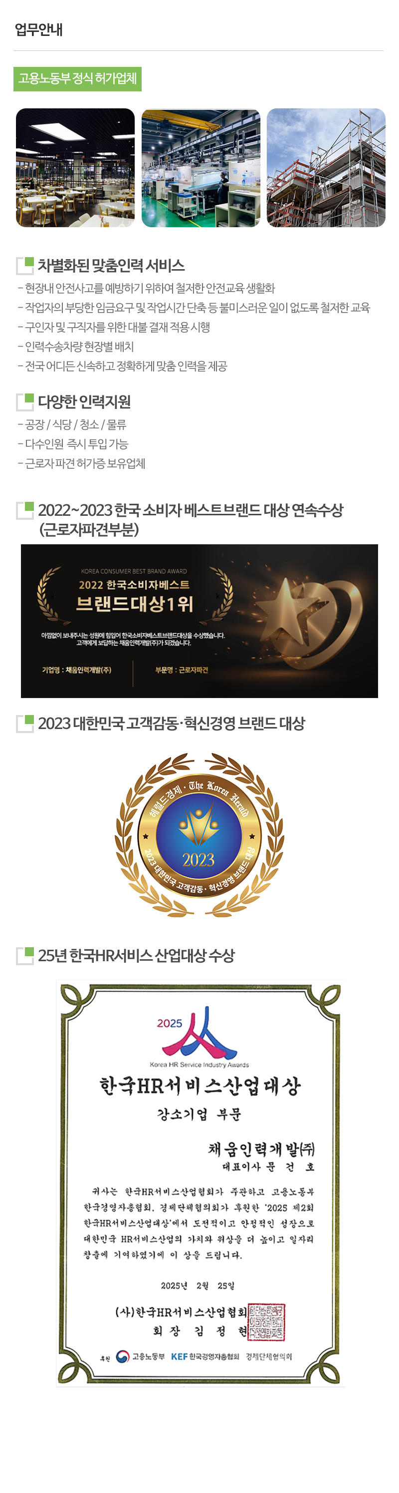 채움인력개발_내용_내용