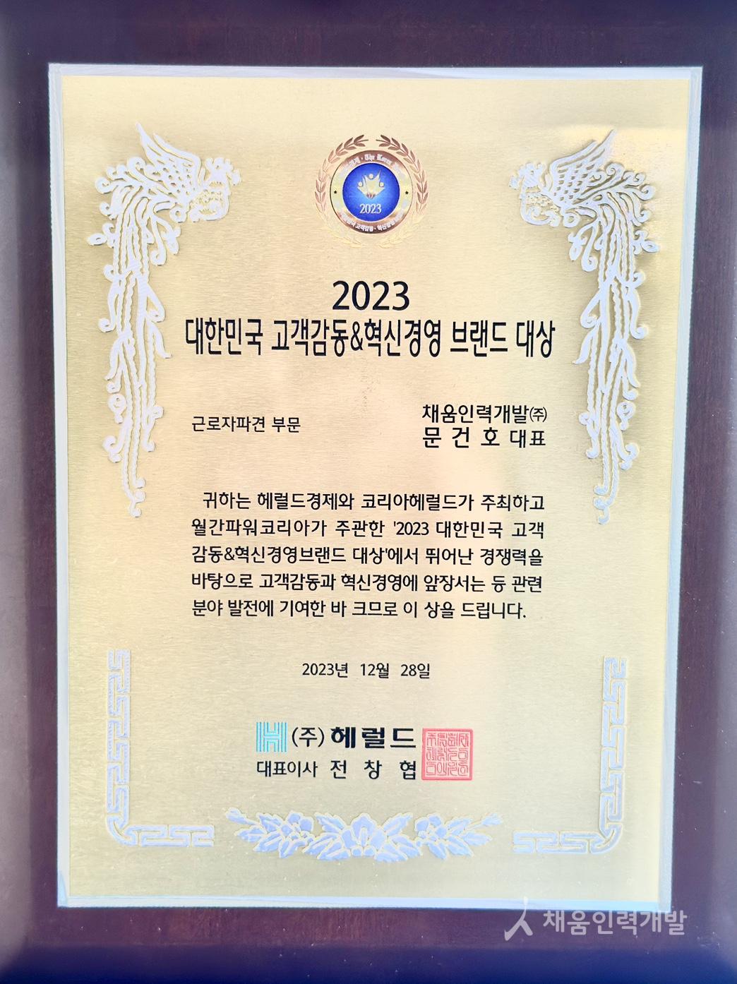 /user/c/chaeumjob/editor/2402/7e08283cbbce96389382a935bfc45be0_1708670540_0616.jpg 이미지크게보기